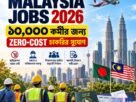 Malaysia jobs 2026 zero cost jobs for 10000 Bangladeshi workers